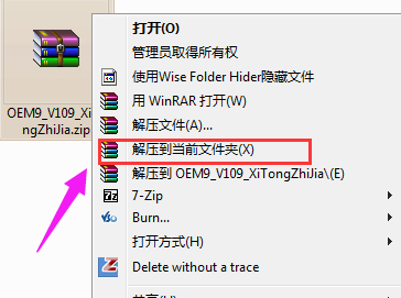 windows7系统的激活方法