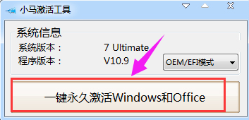 windows7系统的激活方法