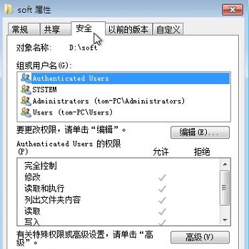 Win7系统文件夹属性在哪