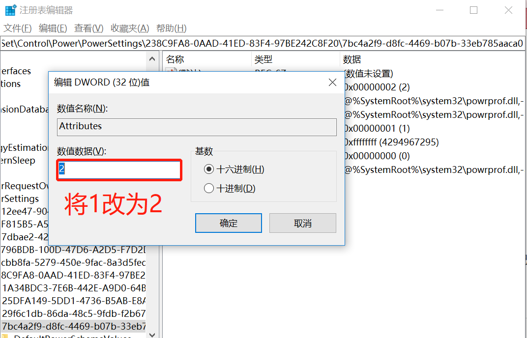 Win10电脑设置关闭屏幕和休眠时间都没用的解决教程