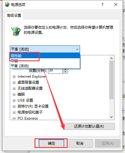 win7换win10系统后打游戏很卡的解决教程