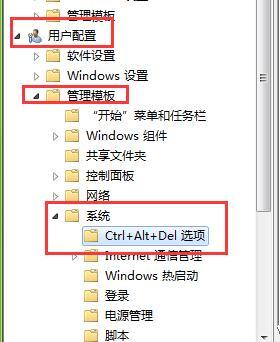 Win7打不开任务管理器怎么解决