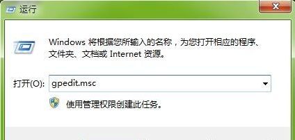 Win7打不开任务管理器怎么解决