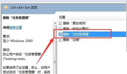 Win7打不开任务管理器怎么解决