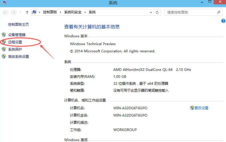 win10远程桌面连接设置方法