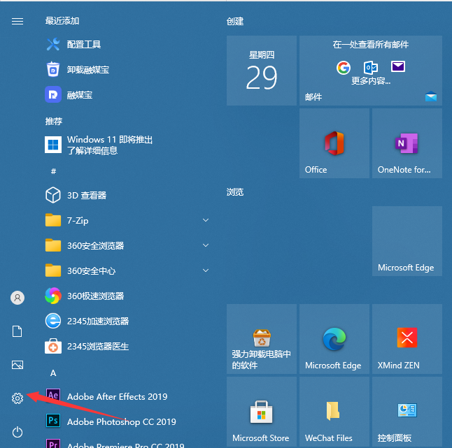 Win10电脑设置锁屏密码的方法