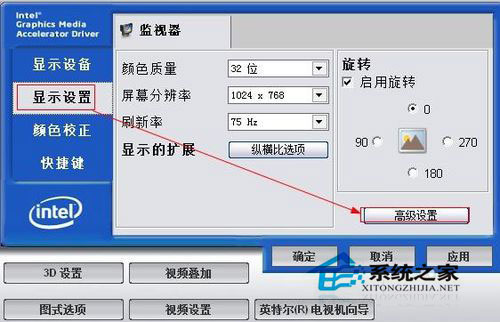 Win7系统电脑亮度的调整教程