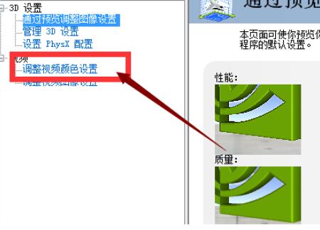 Win7系统CF烟雾头最清楚的设置方法