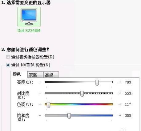 Win7系统CF烟雾头最清楚的设置方法