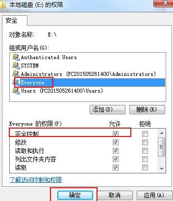 Win7如何解除everyone权限