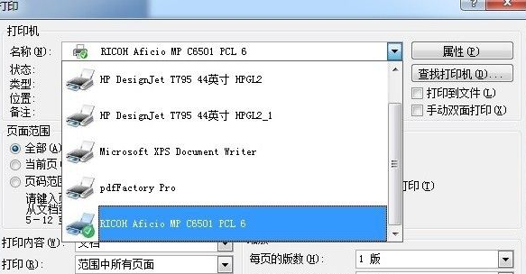 windows7系统电脑安装打印机的教程