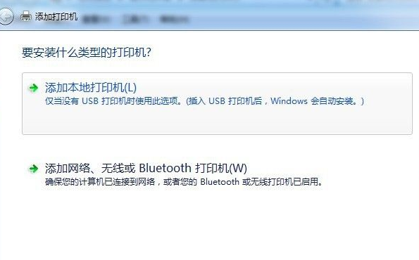 windows7系统电脑安装打印机的教程