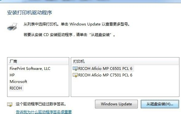 windows7系统电脑安装打印机的教程