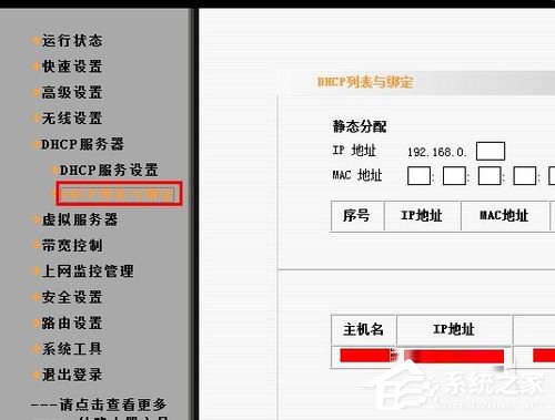 win7电脑显示Ipv6无网络访问权限怎么办