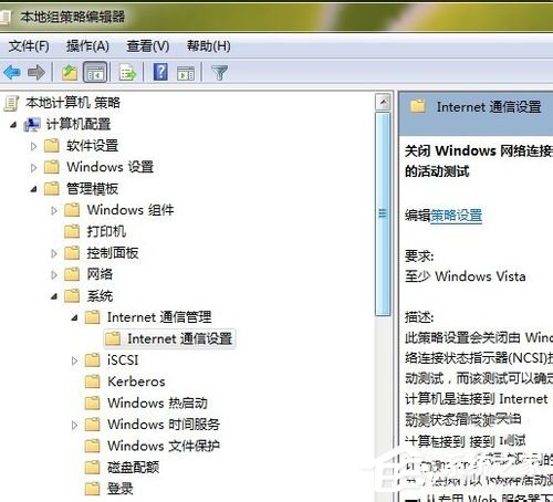 win7电脑显示Ipv6无网络访问权限怎么办