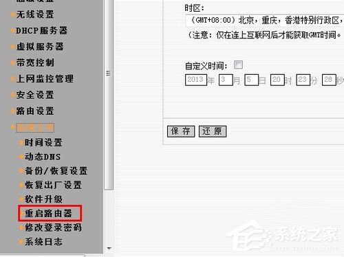 win7电脑显示Ipv6无网络访问权限的解决方法