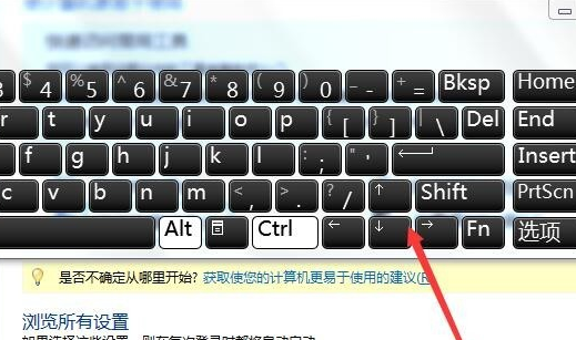Windows7虚拟键盘怎么打开