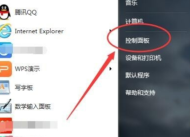 Windows7虚拟键盘怎么打开