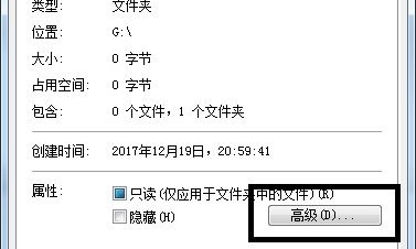 Win7系统文件夹变绿显示没有权限怎么解决