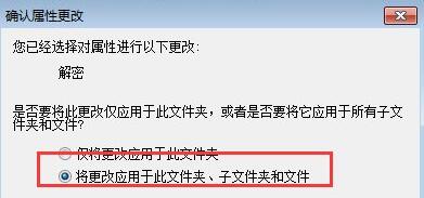 Win7系统文件夹变绿显示没有权限怎么解决