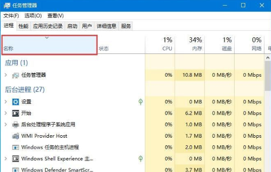 Win10任务栏无响应的解决教程