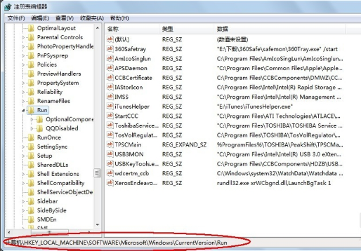 win7系统开机启动项怎么关闭