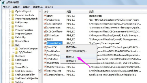 win7系统开机启动项怎么关闭