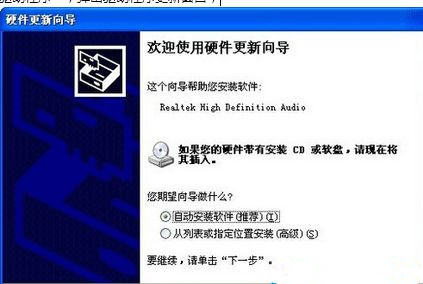 win7怎么重装和修复声卡驱动