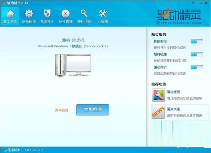 win7怎么重装和修复声卡驱动