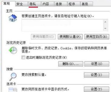 Win7系统IE浏览器提示cookie被禁用怎么办