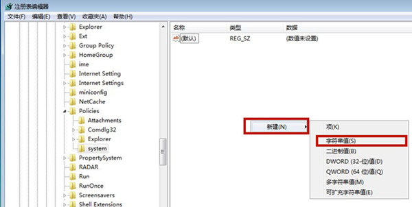 Win7系统源管理器停止运行的解决方法