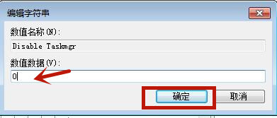 Win7系统源管理器停止运行的解决方法