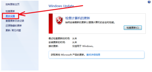 Win7系统内存占用率过高怎么办