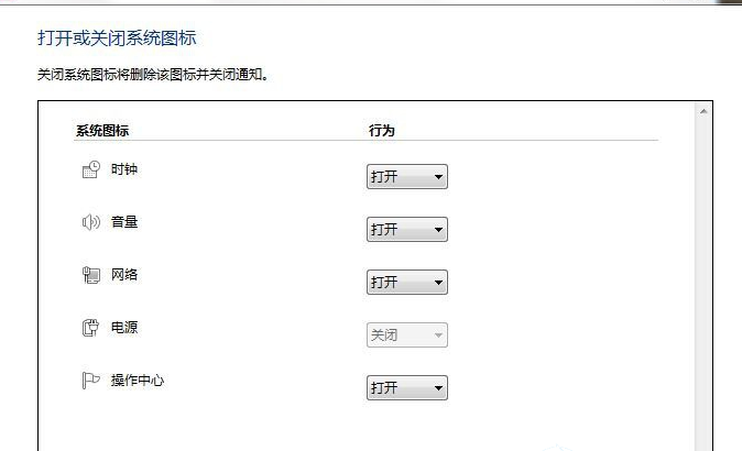 Win7系统底下任务栏图标没了的解决教程