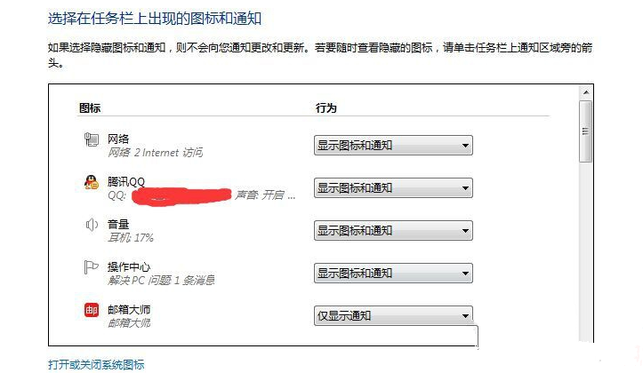 Win7系统底下任务栏图标没了的解决教程