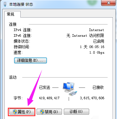 win7电脑无法获取ip地址解决方法