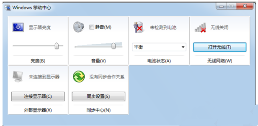 win7笔记本搜索不到无线网怎么办