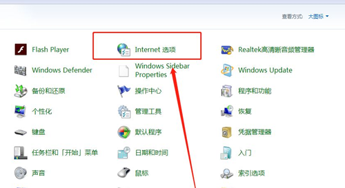 Win7系统屏蔽广告弹窗的解决办法