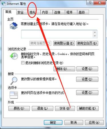 Win7系统屏蔽广告弹窗的解决办法