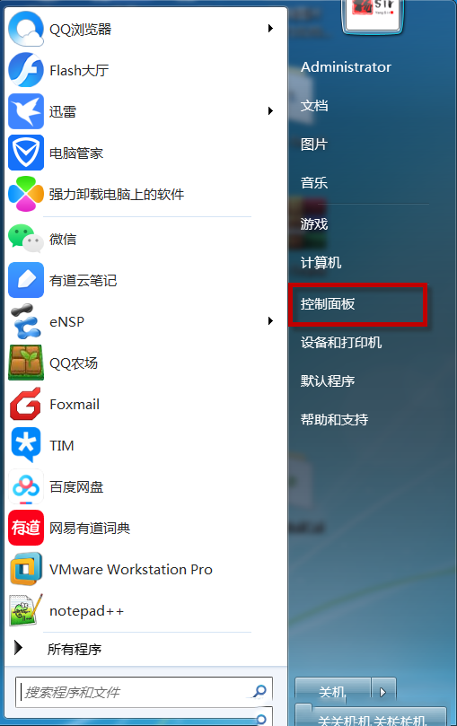 Win7开机显示Flash Helper Service已停止工作的解决教程