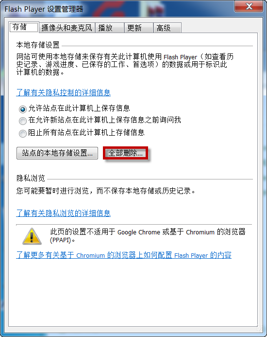 Win7开机显示Flash Helper Service已停止工作的解决教程