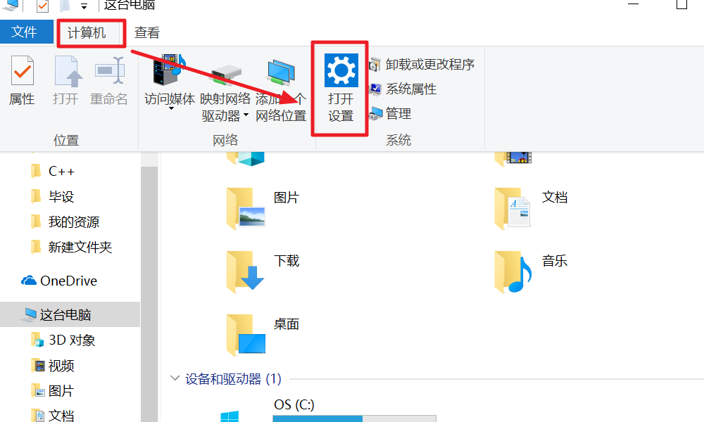 win10系统打开语音助手的操作教程