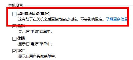 Win10提示你的电脑遇到问题需要重新启动的解决方法