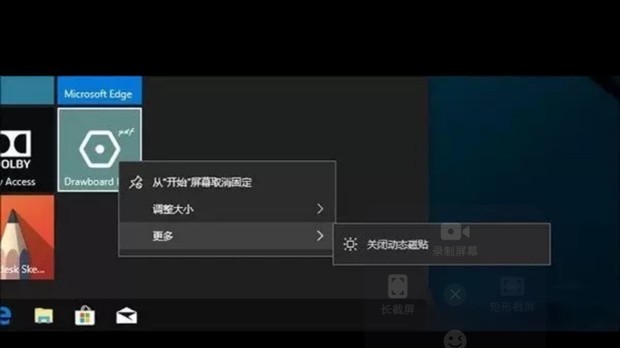 Windows10系统去除广告的几个方法