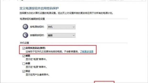 Win10系统开机需要5分钟以上的解决方法