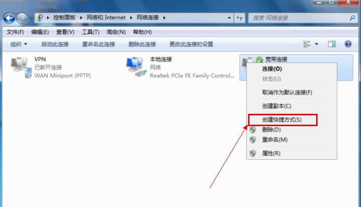 win7系统宽带连接怎么创建桌面