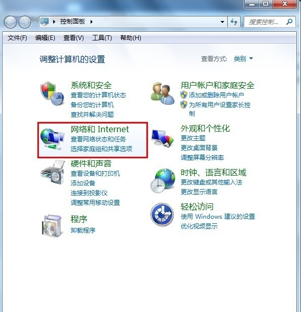 win7系统宽带连接怎么创建桌面