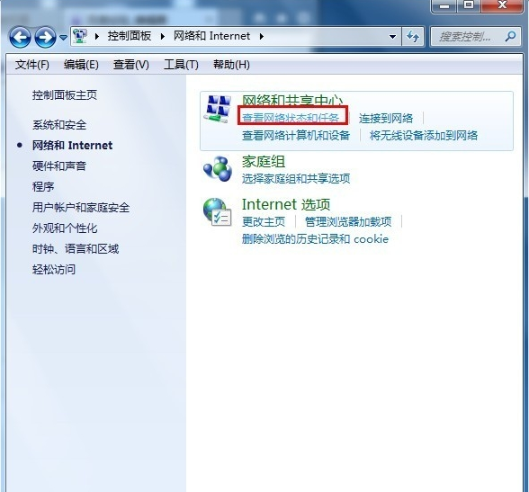 win7系统宽带连接怎么创建桌面