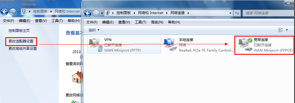 win7系统宽带连接怎么创建桌面