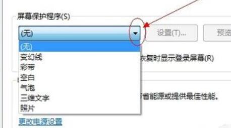 win7系统屏幕保护怎么设置时间